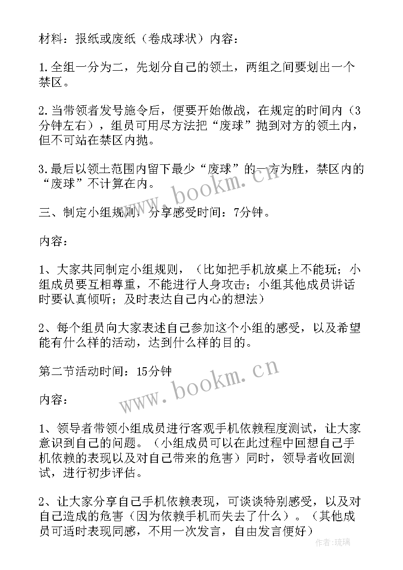 2023年小组工作计划书社工 小组工作计划课改小组工作计划书(精选5篇)