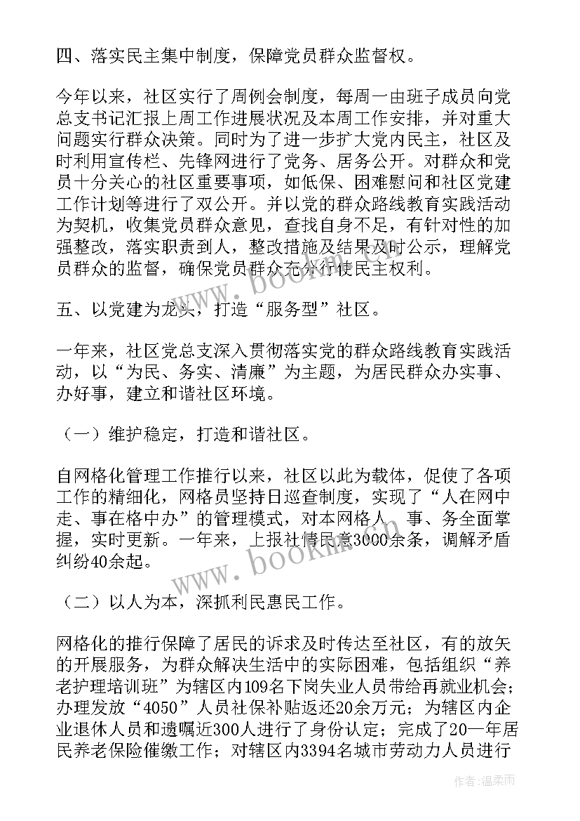 乡镇人大疫情防控工作总结 街道关工委工作总结(汇总5篇)