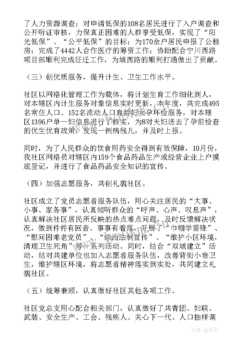 乡镇人大疫情防控工作总结 街道关工委工作总结(汇总5篇)