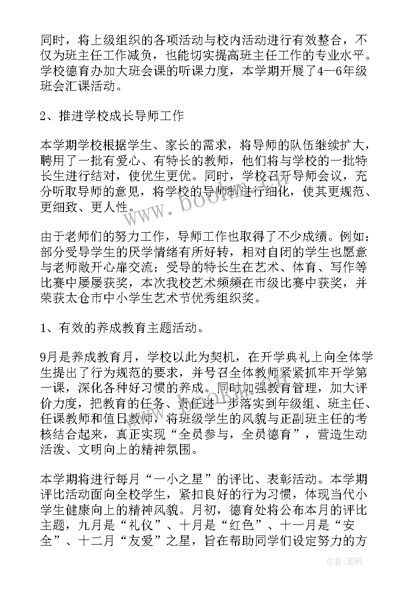 党政领导个人工作总结(优秀5篇)