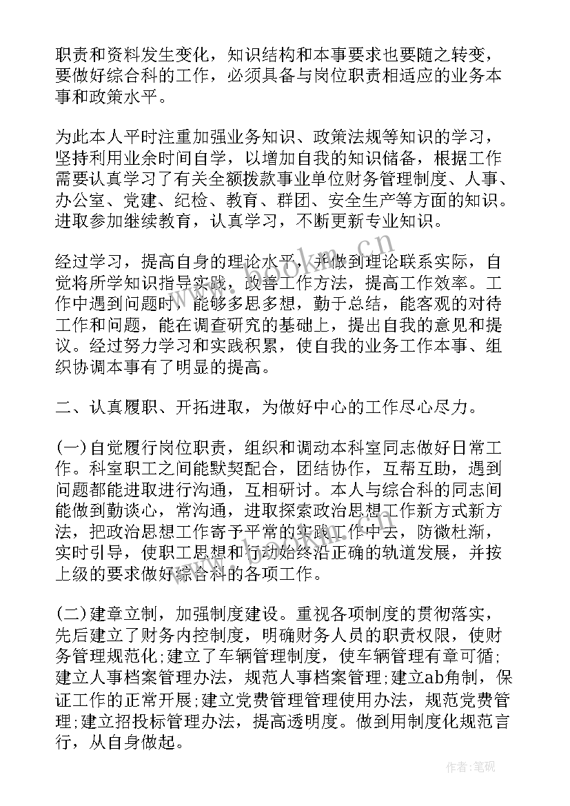 党政领导个人工作总结(优秀5篇)