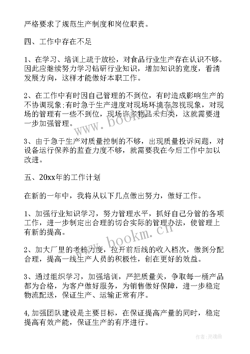 最新供水管理所竞聘副所长演讲(优秀5篇)