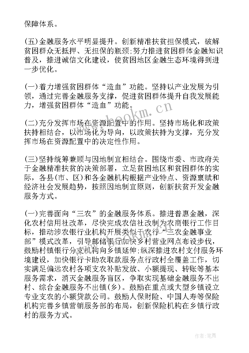 2023年明年的钢材工作计划与目标 行业工作计划(优质7篇)