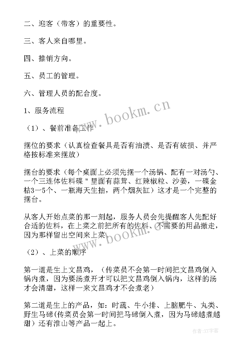 2023年听课心得体会免费 青年教师听课交流学习心得体会(汇总9篇)