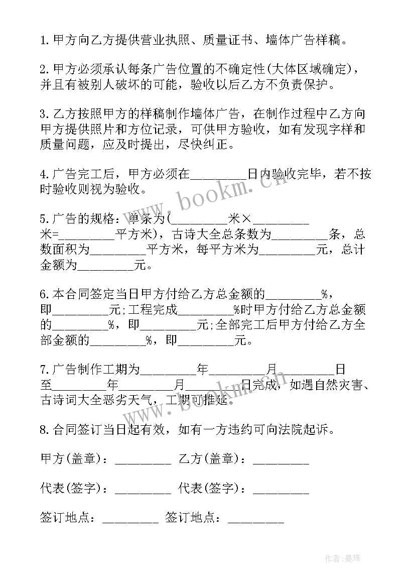 最新发光字门头价格 门头制作合同免费共(通用7篇)