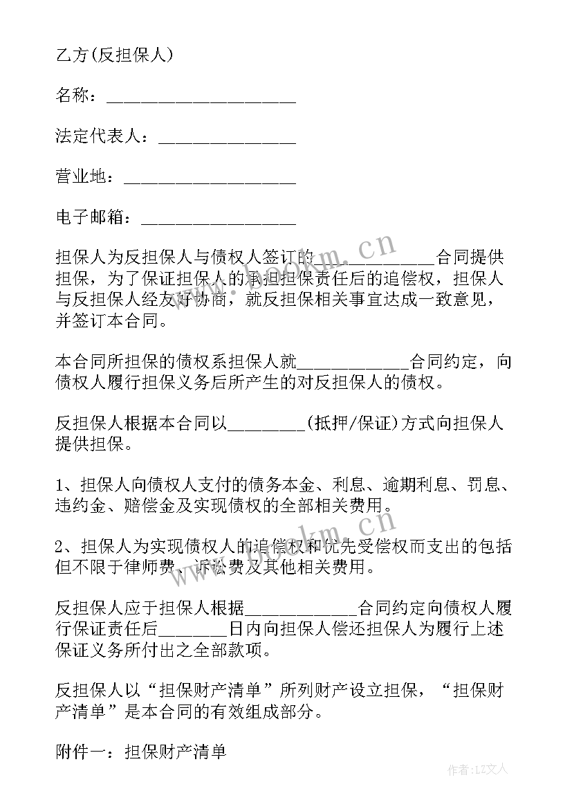 房产份额确认合同(模板9篇)