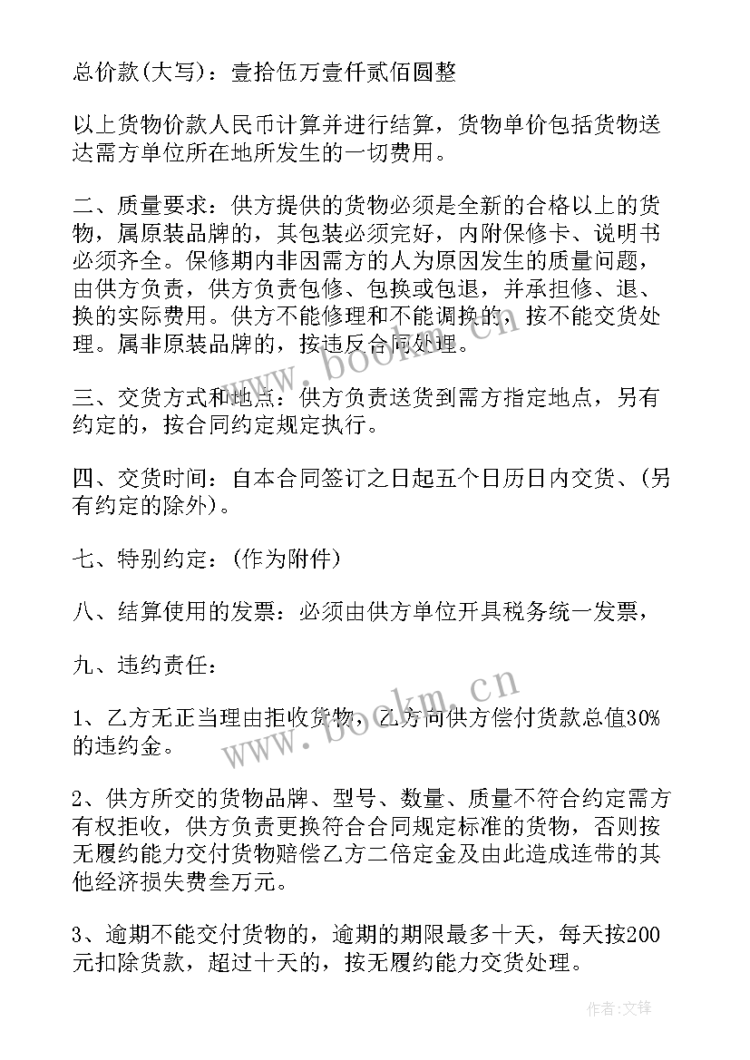 急救包技术要求 物资采购合同(大全5篇)