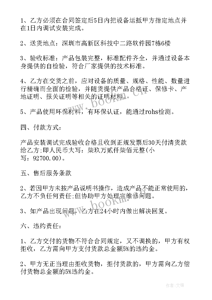 急救包技术要求 物资采购合同(大全5篇)