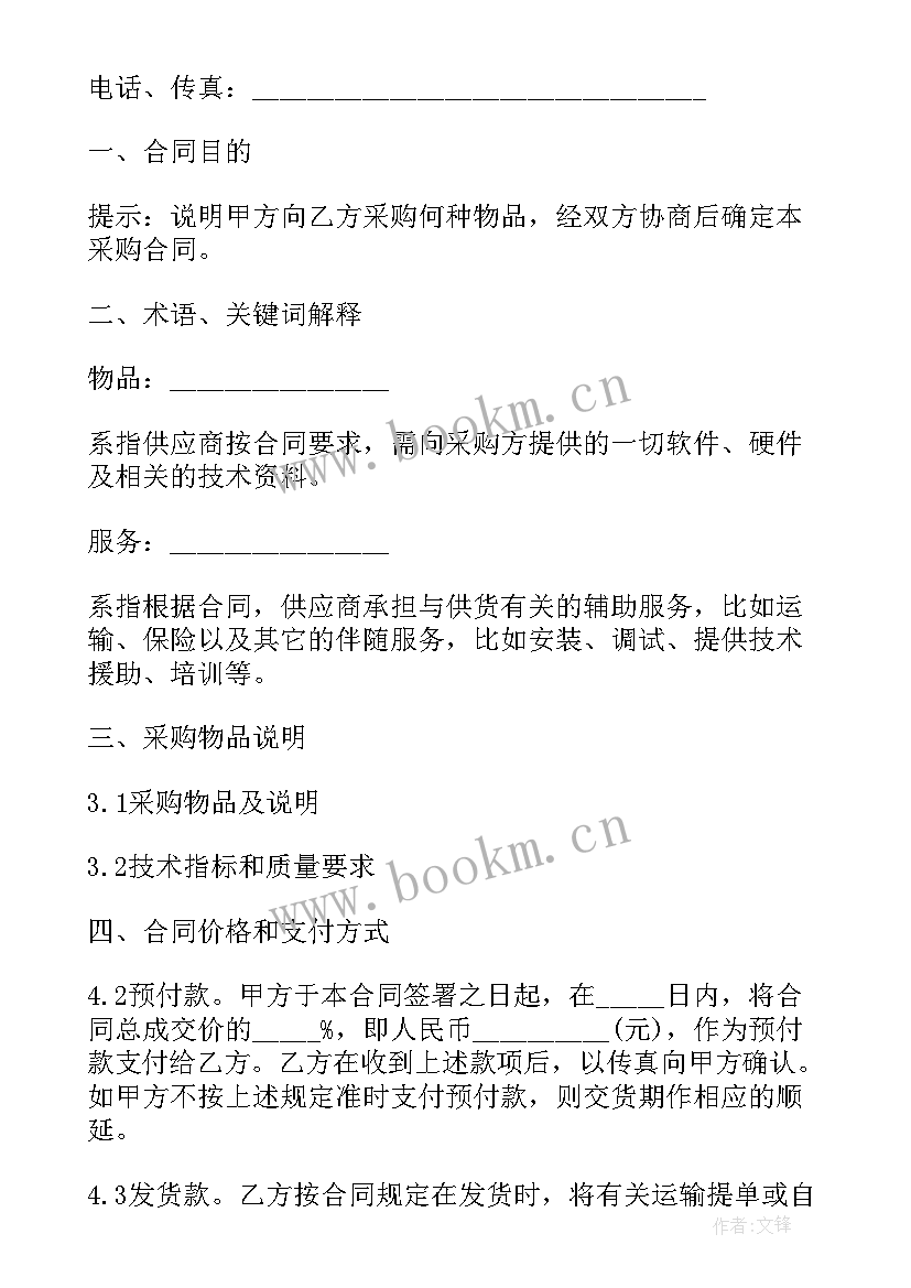 急救包技术要求 物资采购合同(大全5篇)