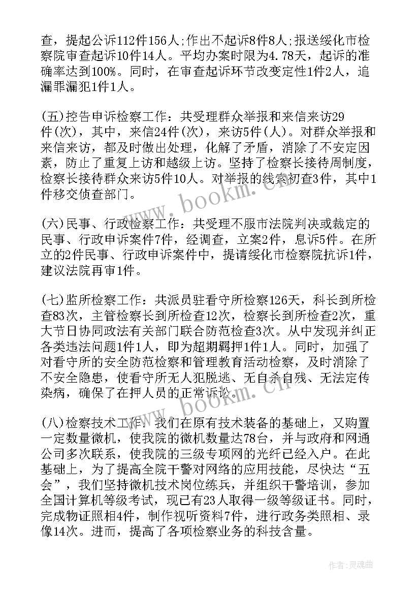 公务员个人年度总结(精选5篇)