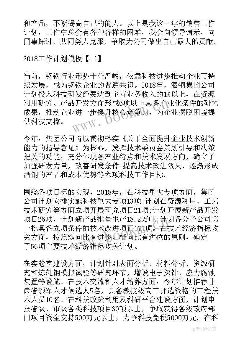 员工团结总结(精选5篇)