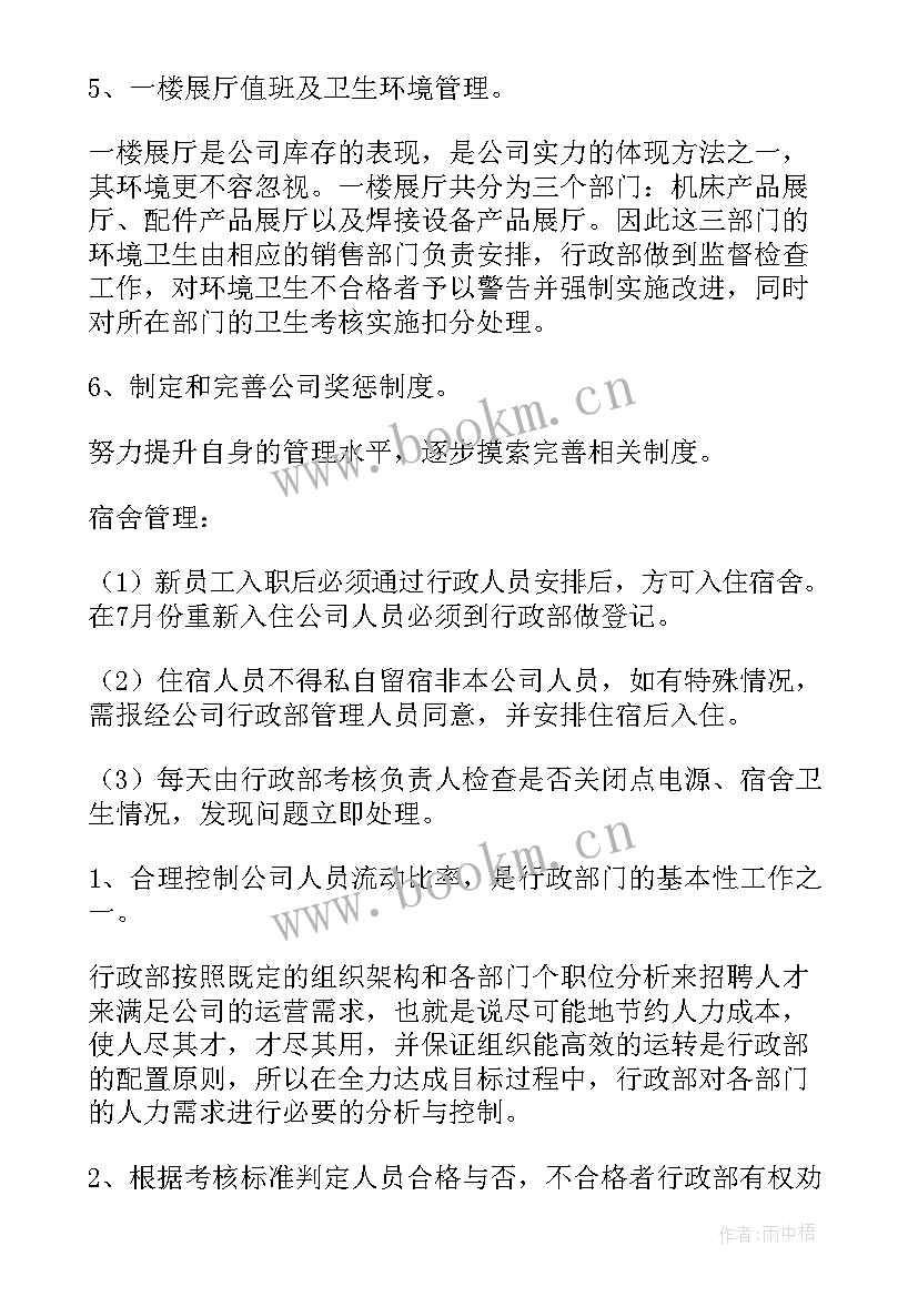 工作计划简单明了 自媒体工作计划心得体会(优质8篇)