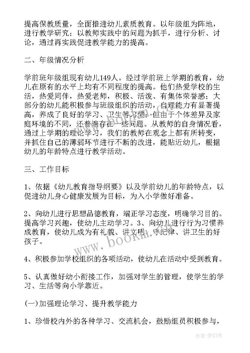 援疆文化交流活动实施方案 月工作计划表(汇总5篇)