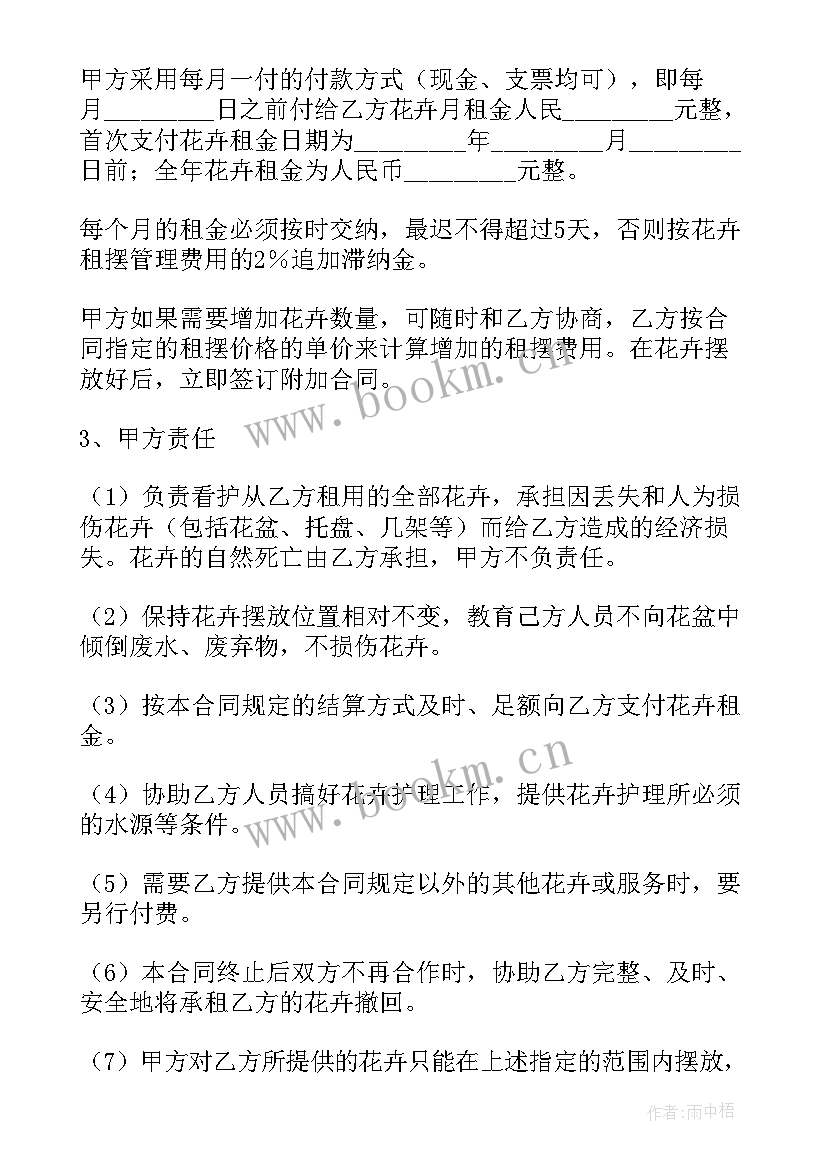 最新账号归公司所有的协议 外卖商家账号转让合同优选(优秀5篇)