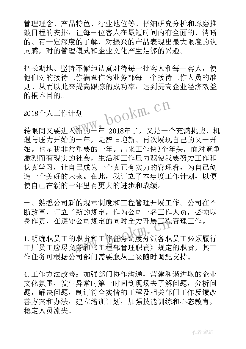 最新网易工作做 网易云年度报告(大全6篇)