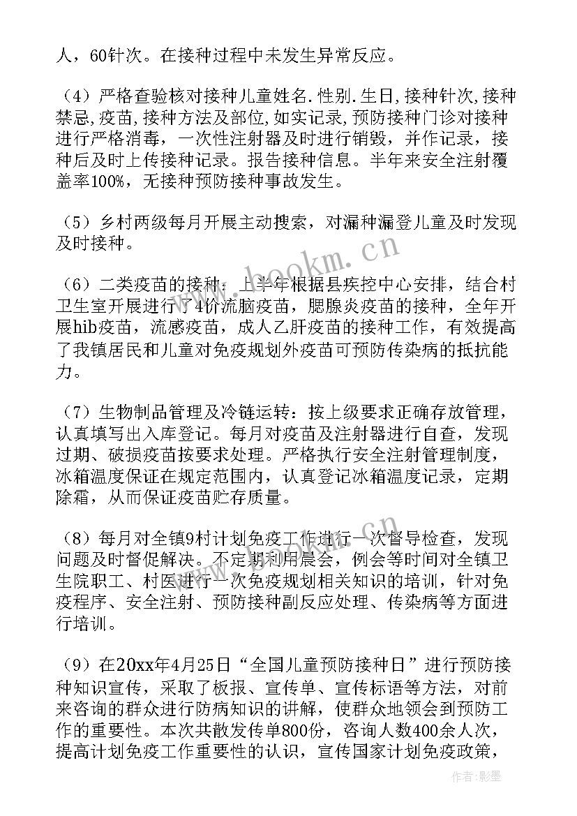 最新神经外科护理工作总结和计划 计划免疫工作总结优选(实用5篇)