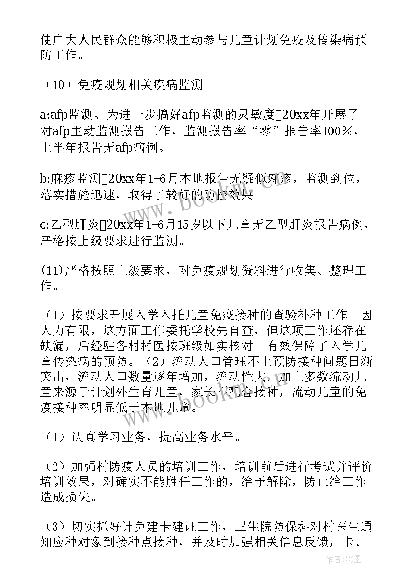 最新神经外科护理工作总结和计划 计划免疫工作总结优选(实用5篇)