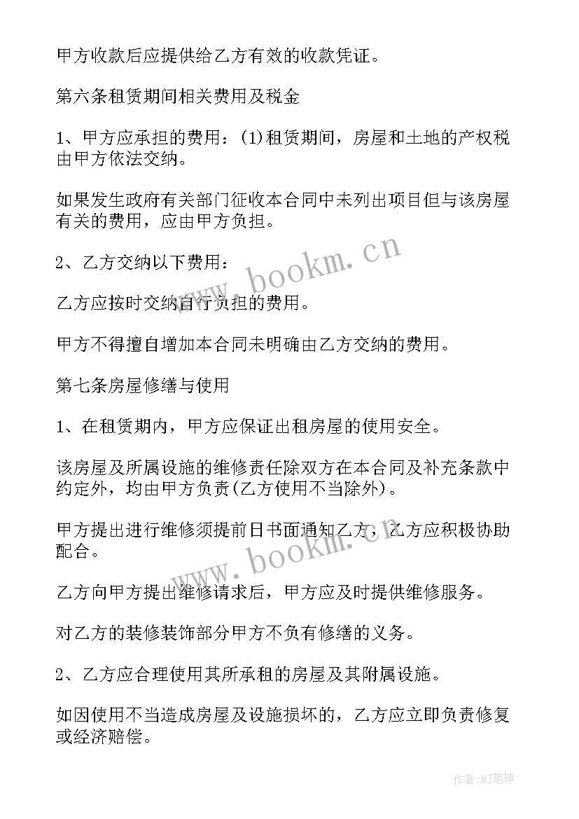 2023年房屋租赁合同 租房合同房屋租赁合同(实用8篇)