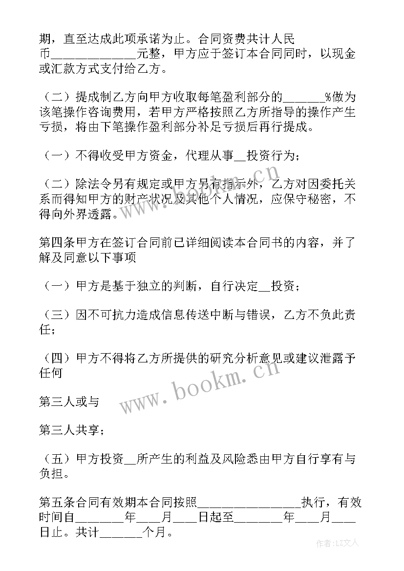 最新造价咨询服务廉洁管理制度及措施 工程造价咨询服务合同(模板10篇)