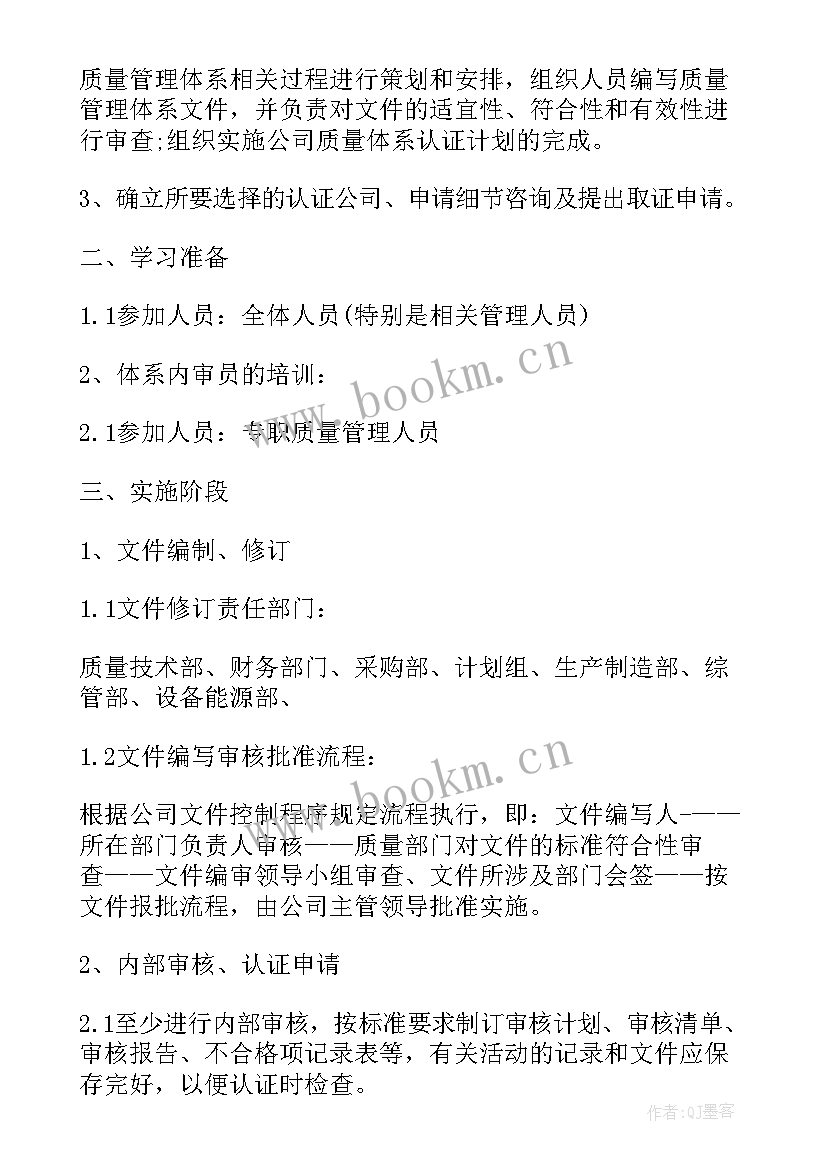 2023年品质月度总结报告(大全9篇)