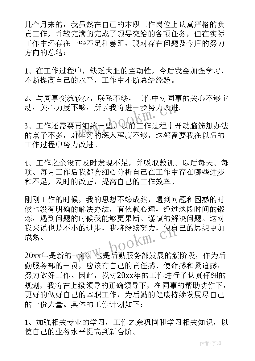 利润核算的工作总结和计划 核算员工作总结(汇总6篇)