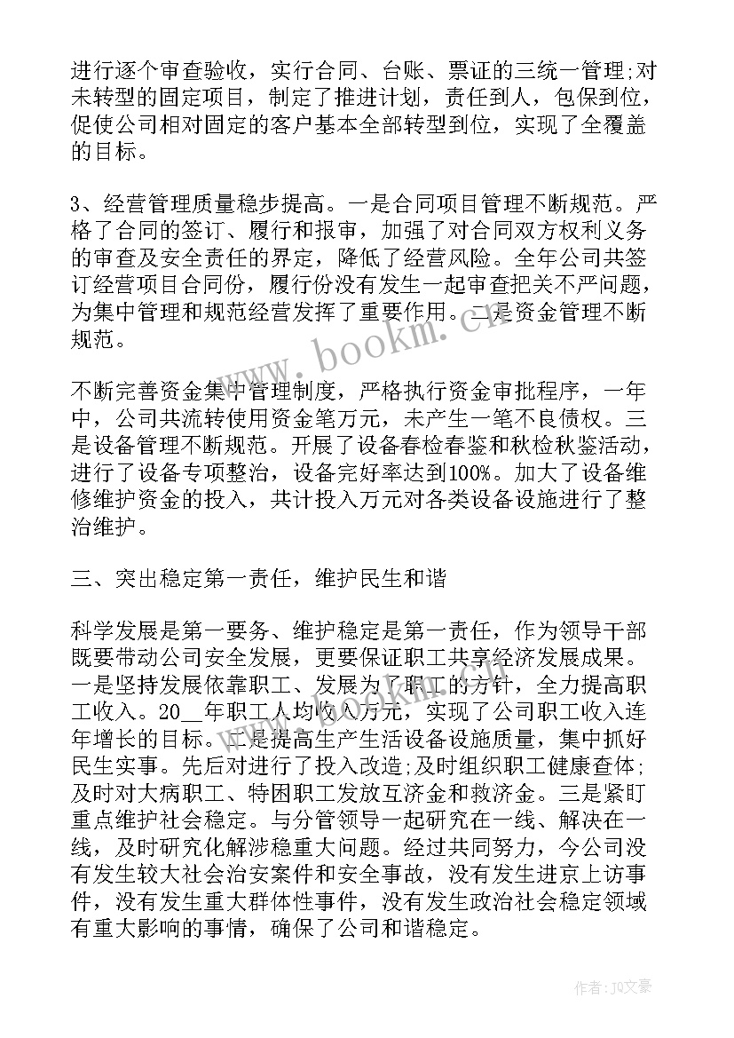 请领导审阅报告邮件(实用6篇)