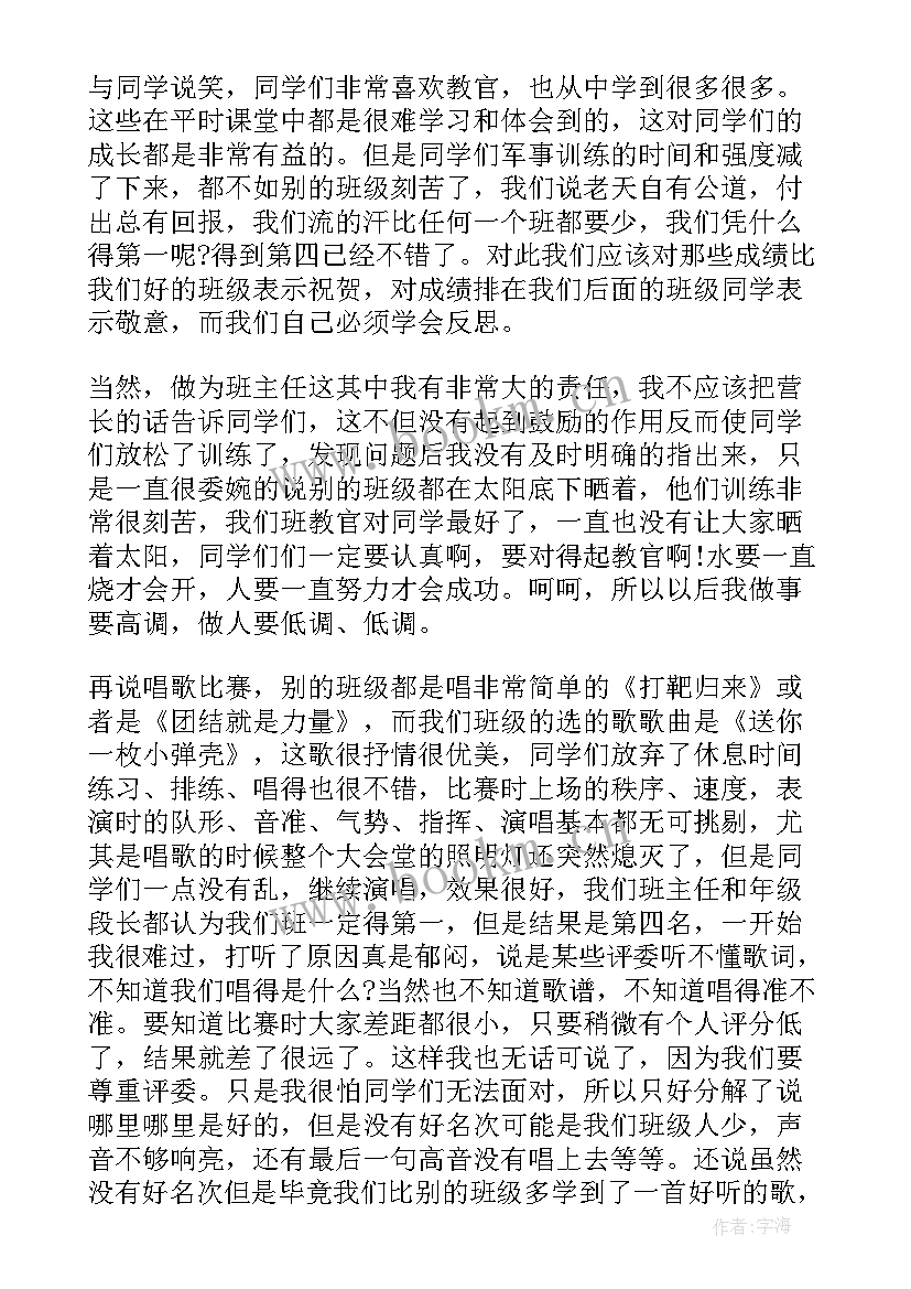 2023年棉纺厂教练工作总结 健身教练工作总结(通用10篇)