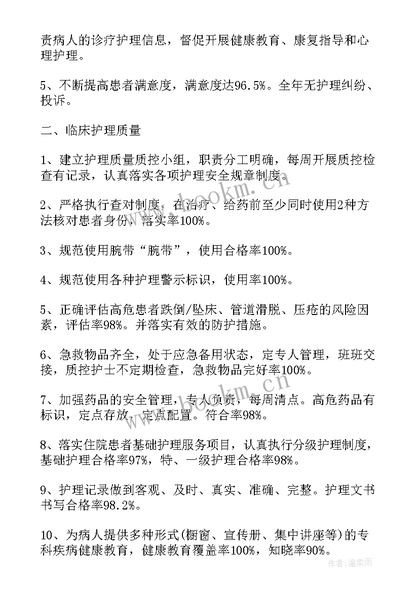 神经内科护士年终总结疫情(优秀7篇)