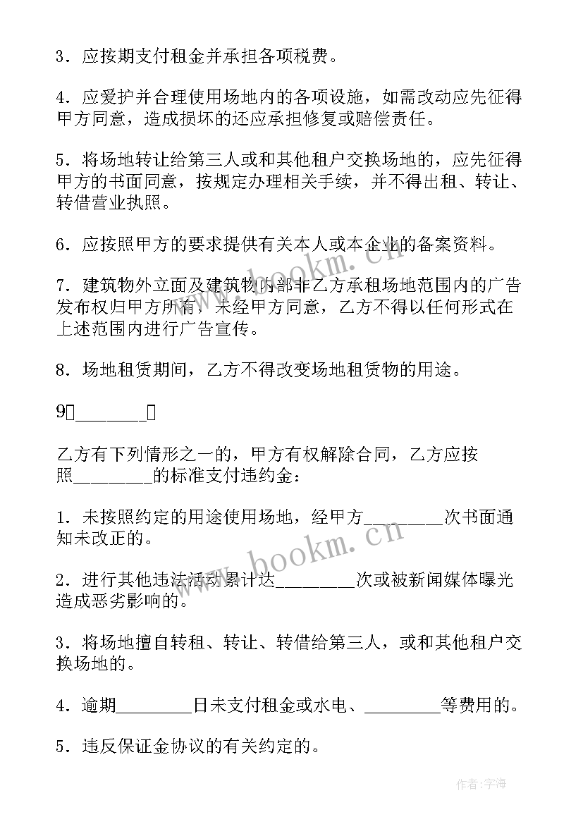 2023年卖蜜桔发朋友圈 售卖机出租合同(实用5篇)