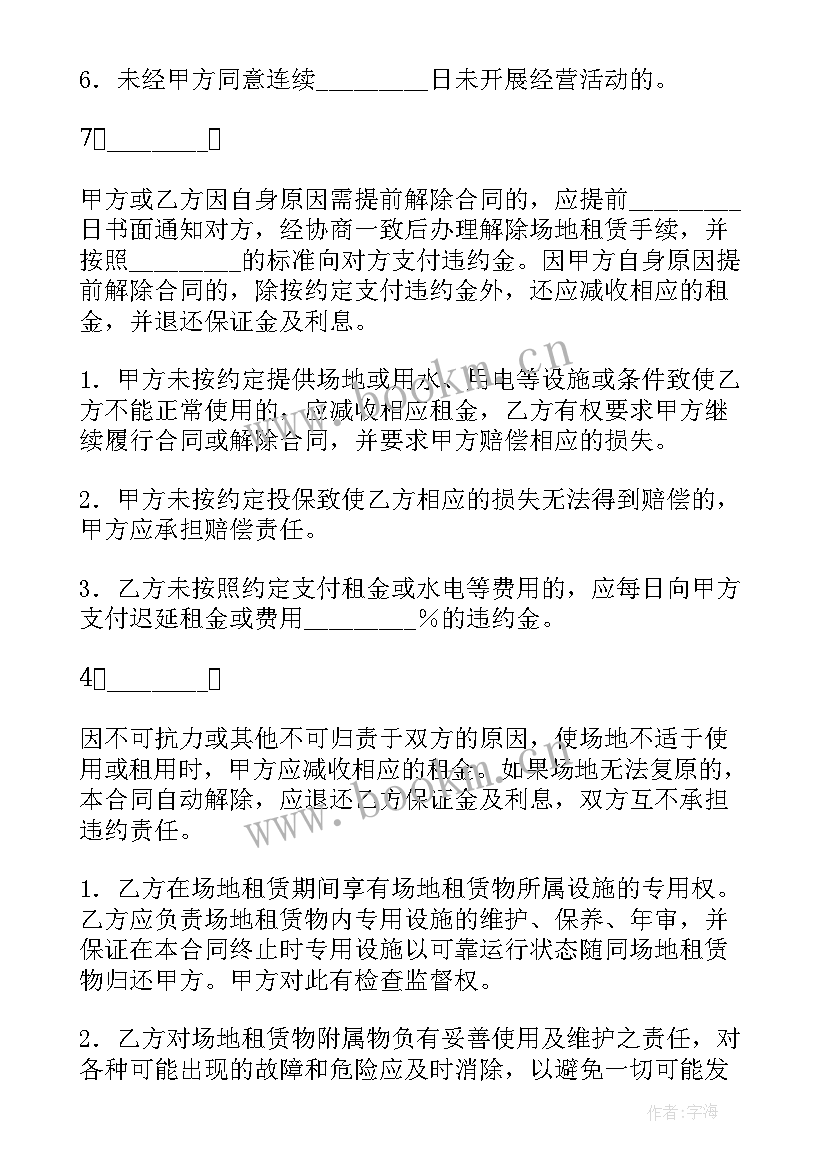 2023年卖蜜桔发朋友圈 售卖机出租合同(实用5篇)