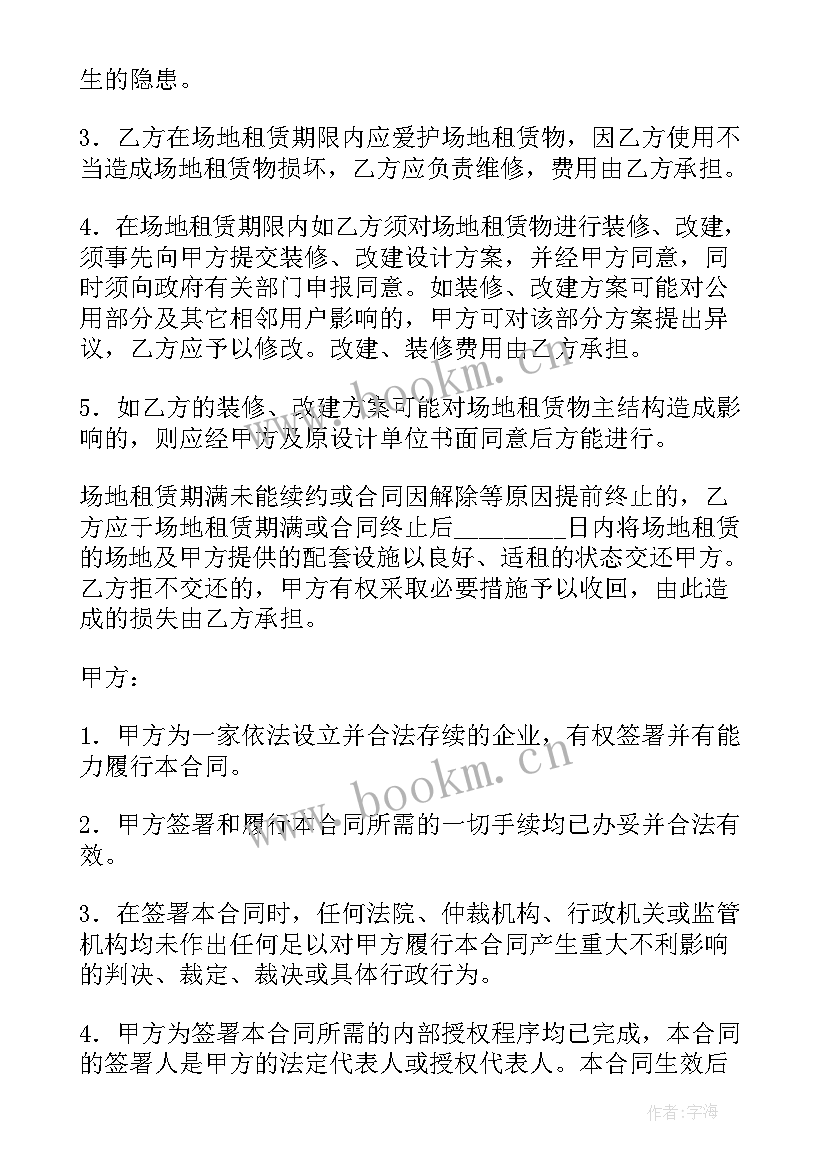 2023年卖蜜桔发朋友圈 售卖机出租合同(实用5篇)