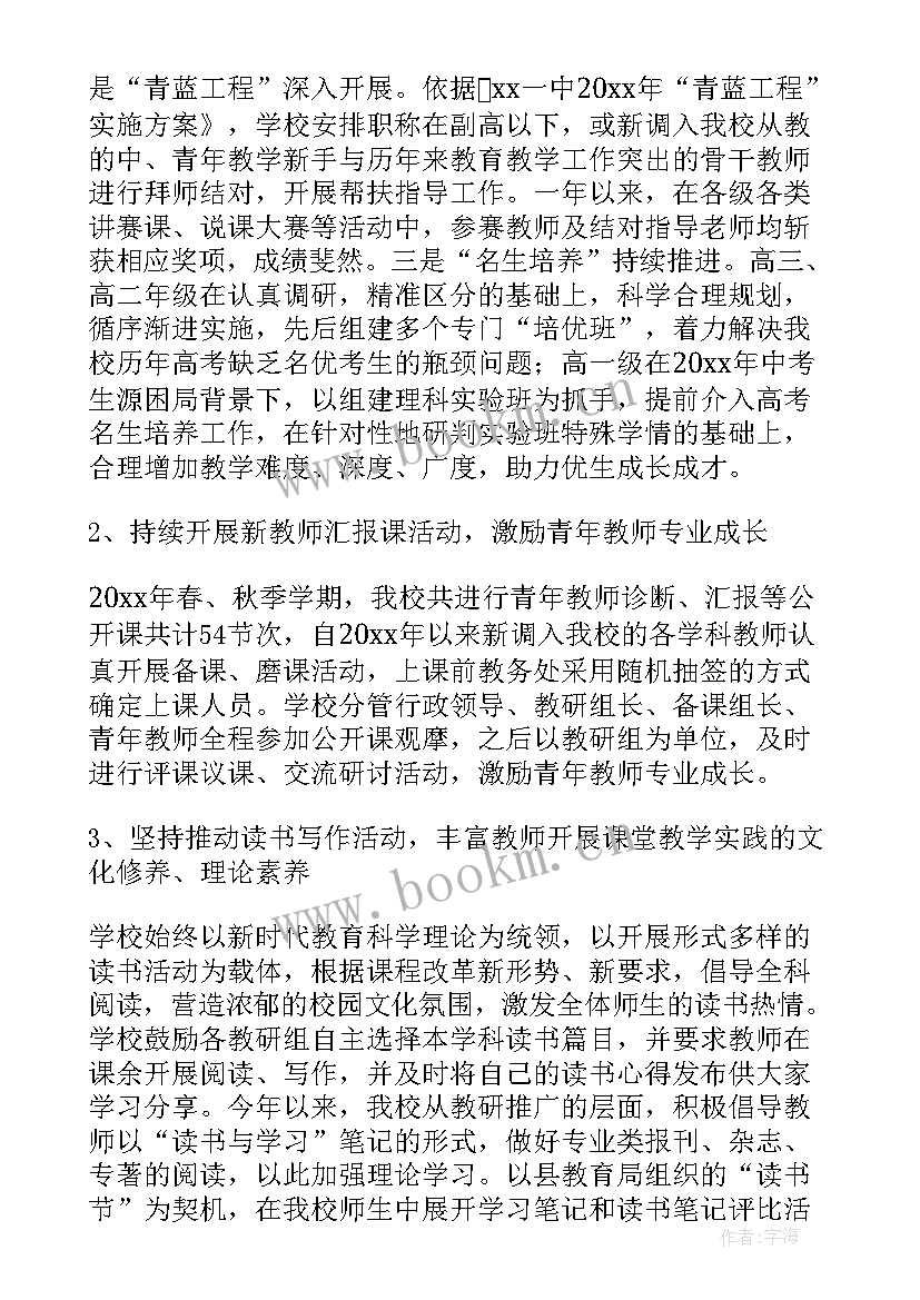 2023年教育教研工作总结 教研工作总结(模板10篇)