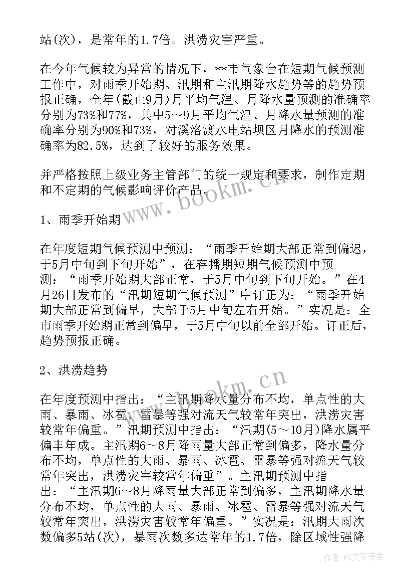 最新新年度部门工作总结 年度的部门工作总结精彩(优秀7篇)