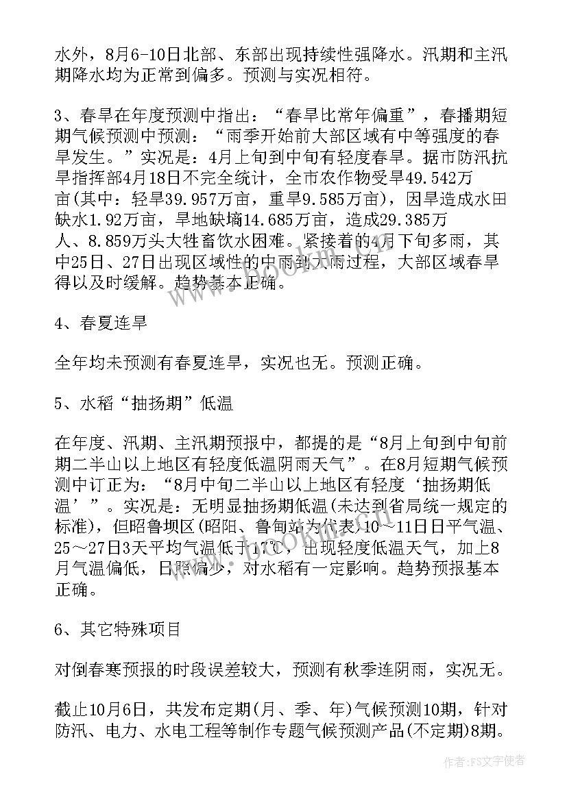 最新新年度部门工作总结 年度的部门工作总结精彩(优秀7篇)