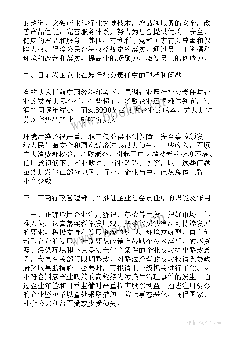 最新新年度部门工作总结 年度的部门工作总结精彩(优秀7篇)