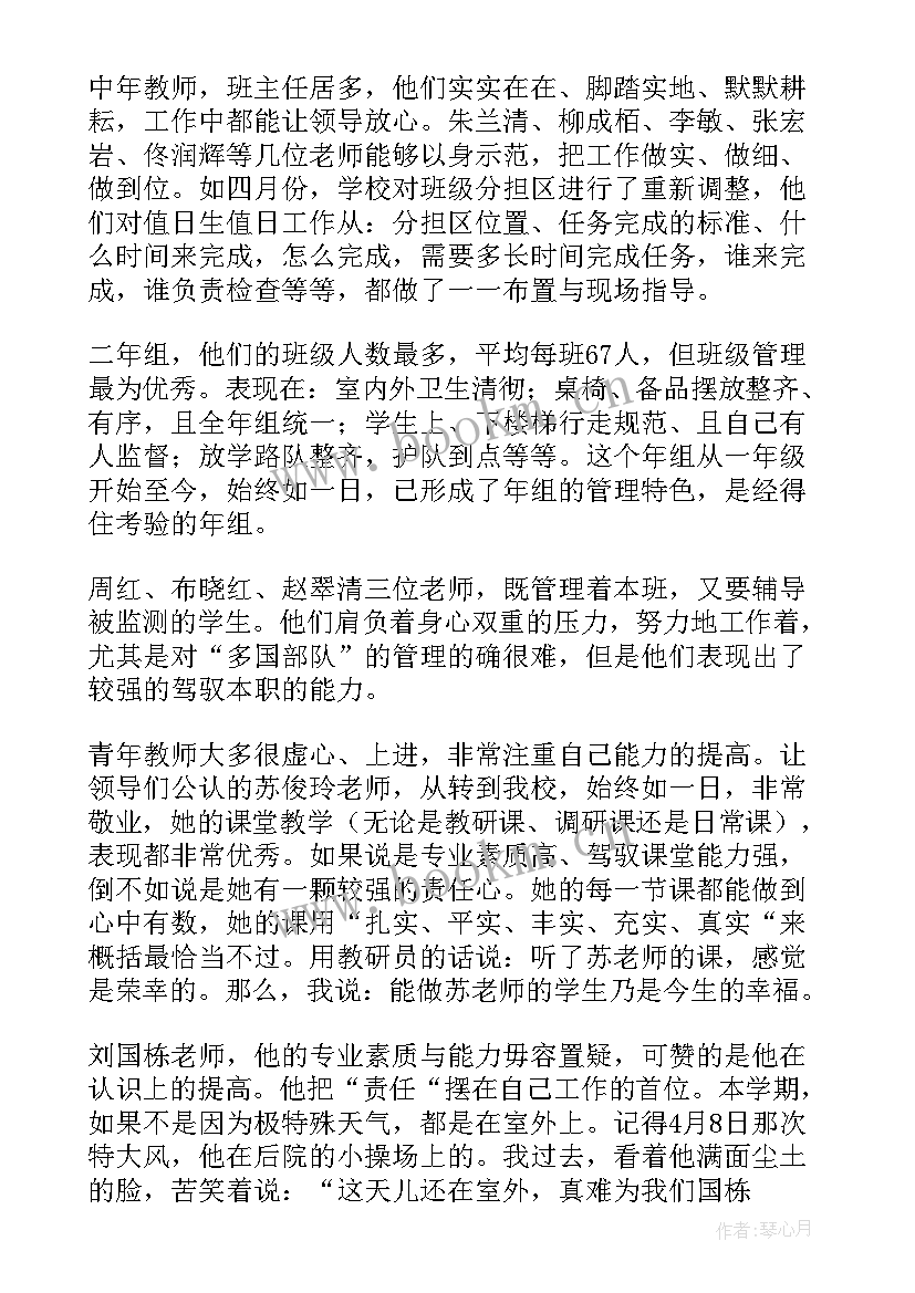 最新学期工作总结(通用10篇)