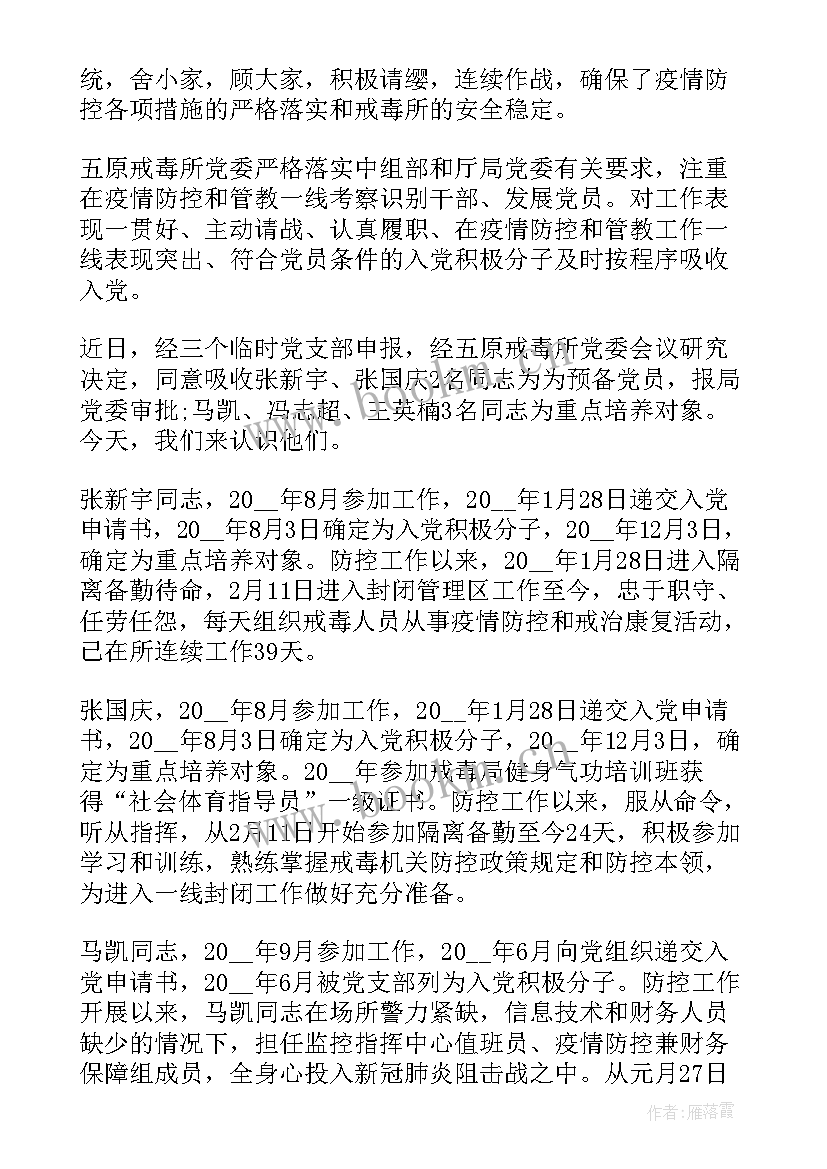 2023年民警党建心得体会 民警心得体会(通用5篇)