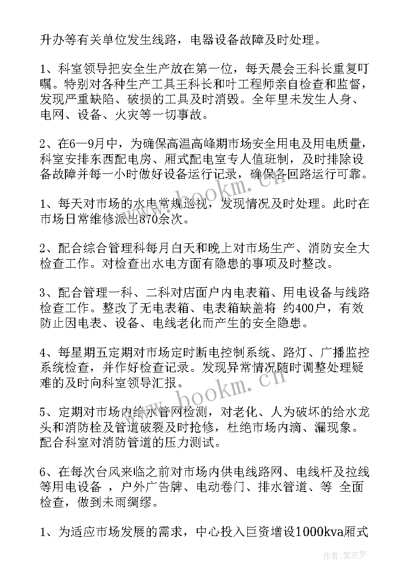 周工作计划(优秀10篇)