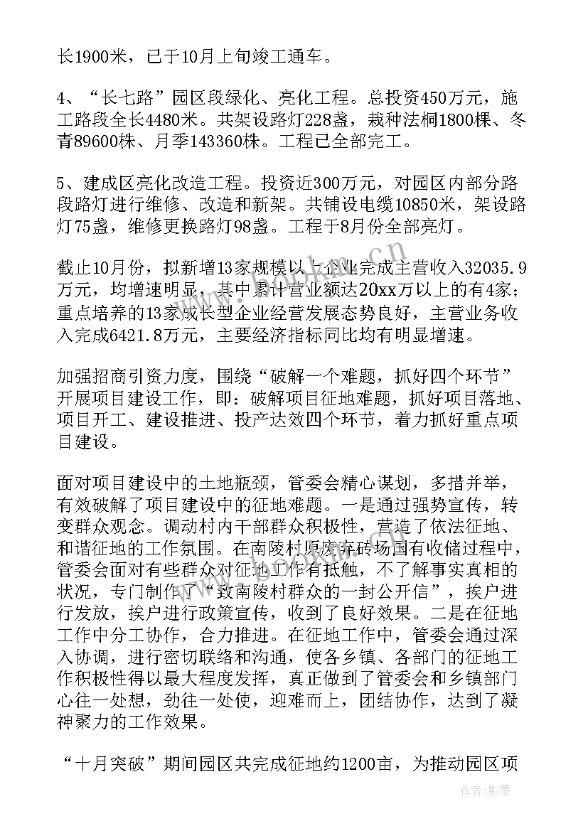 工业园区扫恶除霸工作总结报告(通用5篇)