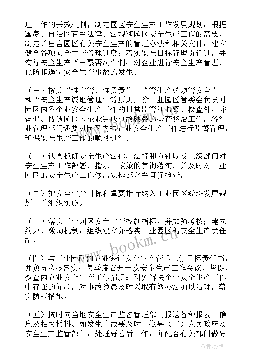 工业园区扫恶除霸工作总结报告(通用5篇)