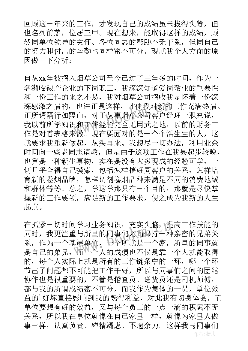 2023年如何写个人工作总结报告 个人工作总结报告(优质10篇)