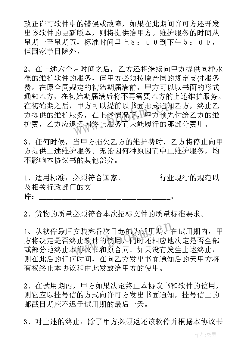 2023年工程监理补充协议合同(汇总10篇)