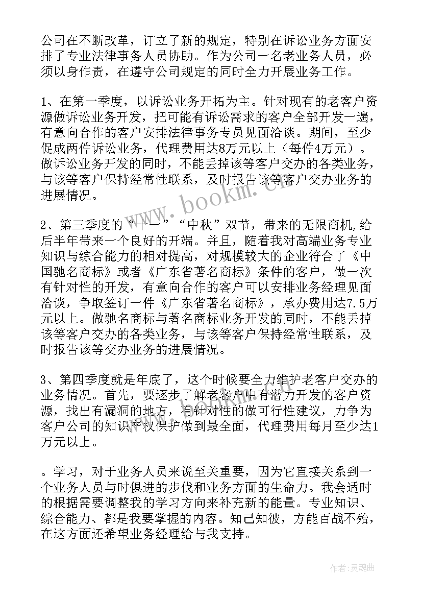 最新电工个人工作年度计划(优质9篇)