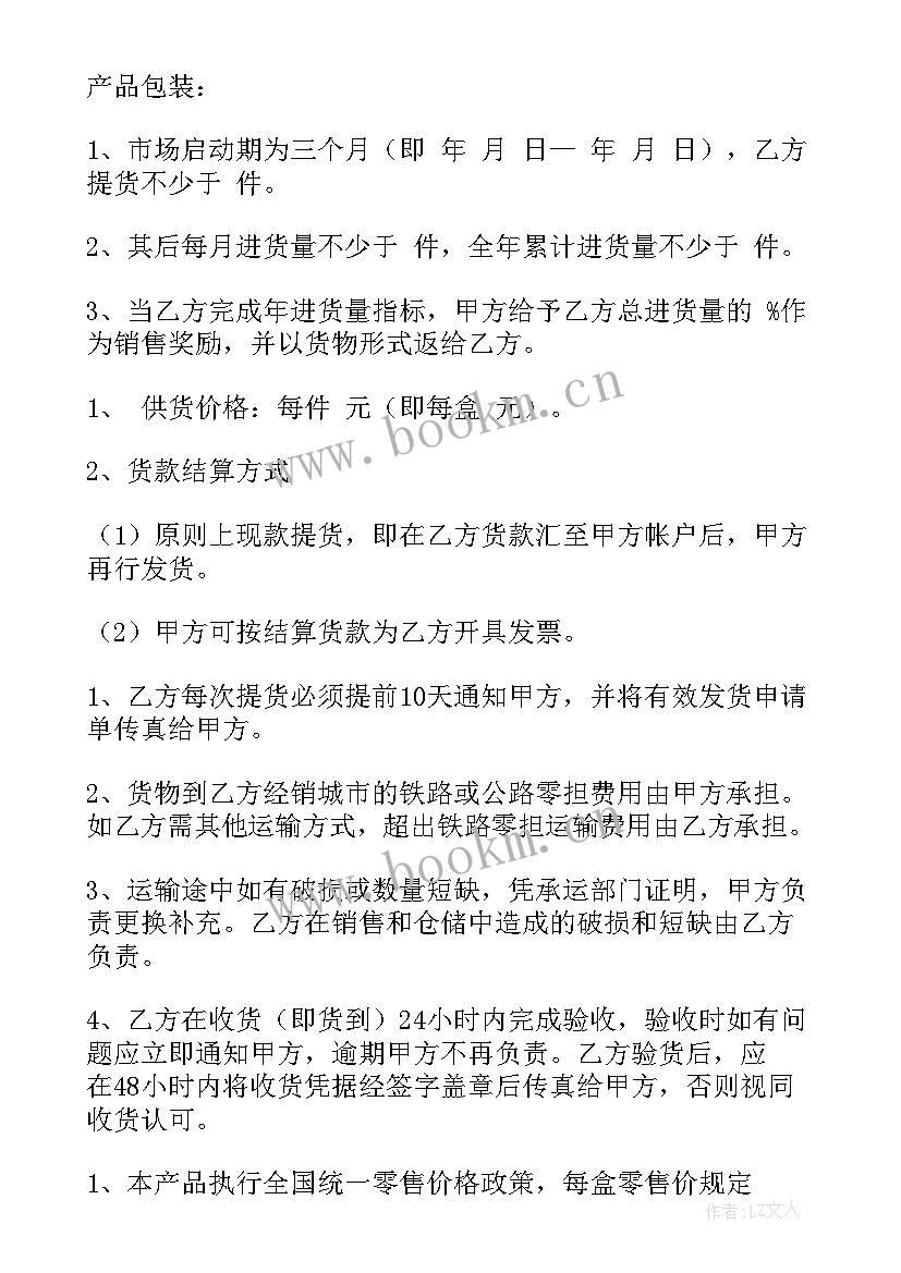 最新产品销售协议合同简单版(通用8篇)