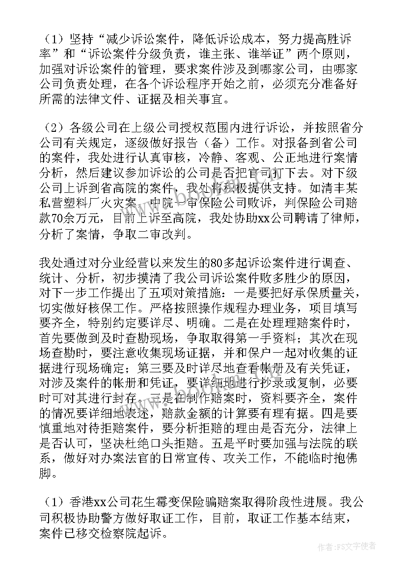 最新公共法律服务个人年度总结 法律服务个人工作总结(优质6篇)