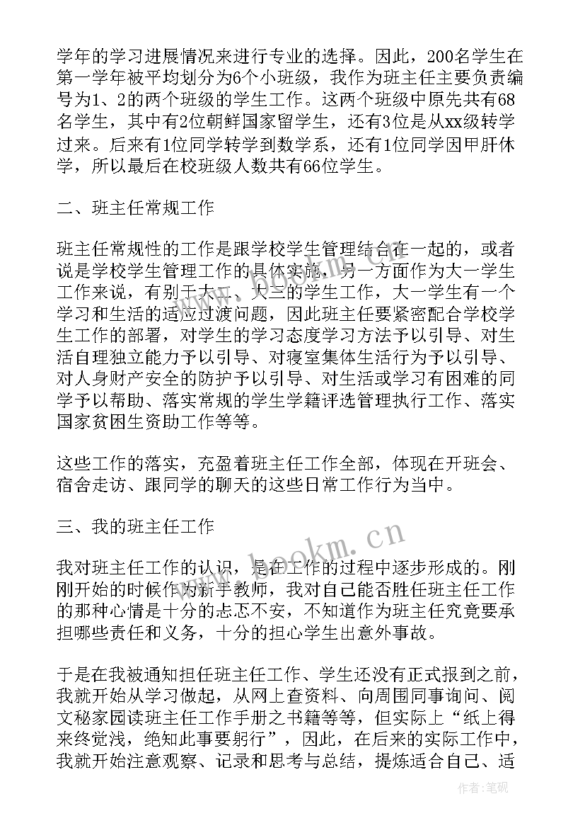 2023年送教工作计划(汇总8篇)