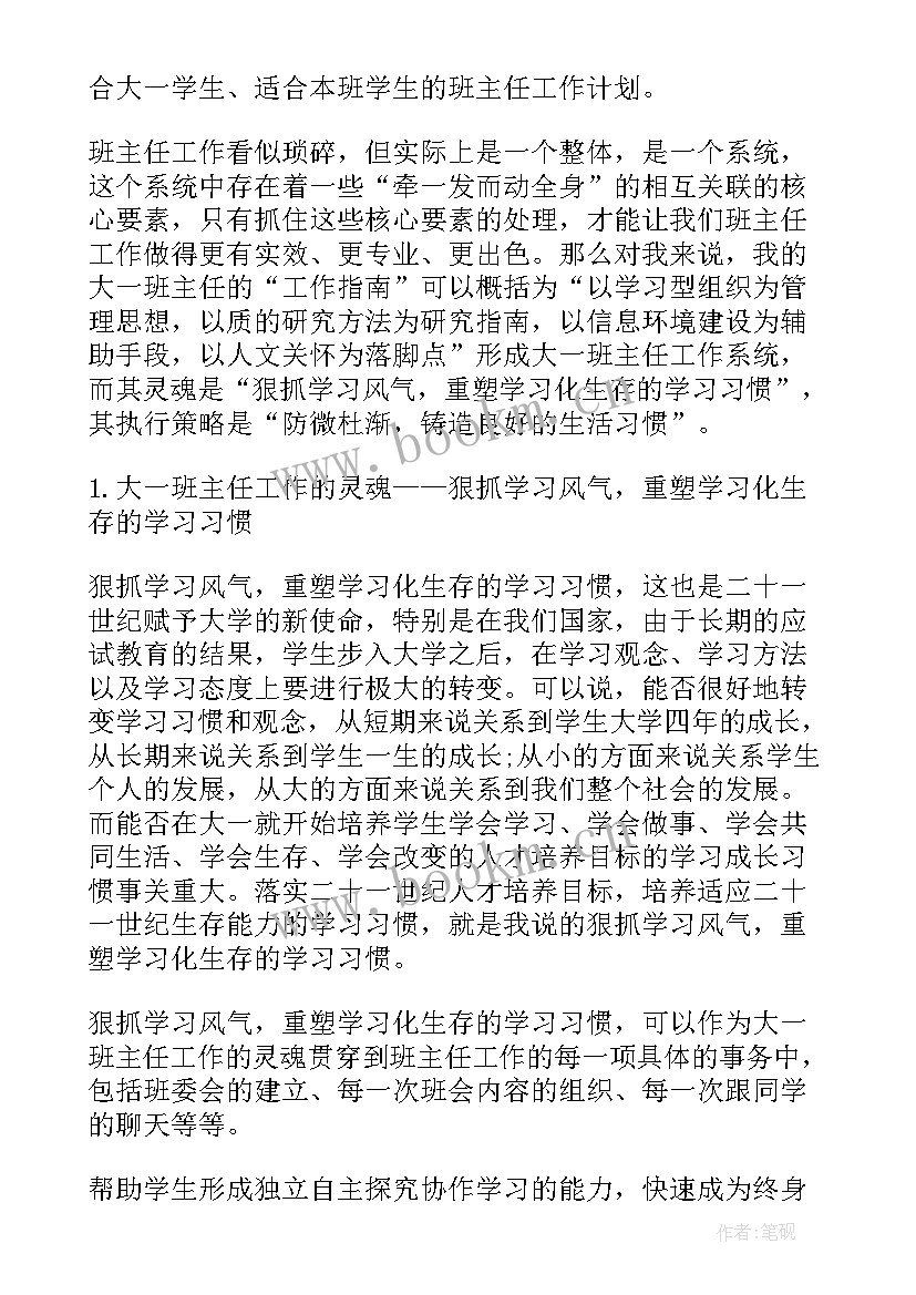 2023年送教工作计划(汇总8篇)