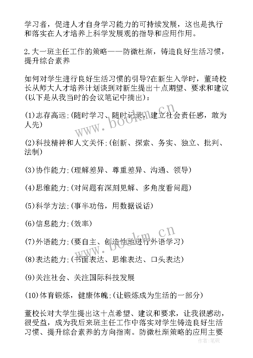 2023年送教工作计划(汇总8篇)