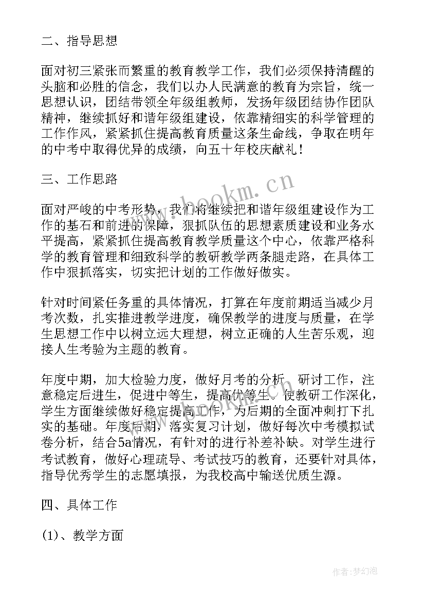 最新班委工作计划格式及(大全6篇)