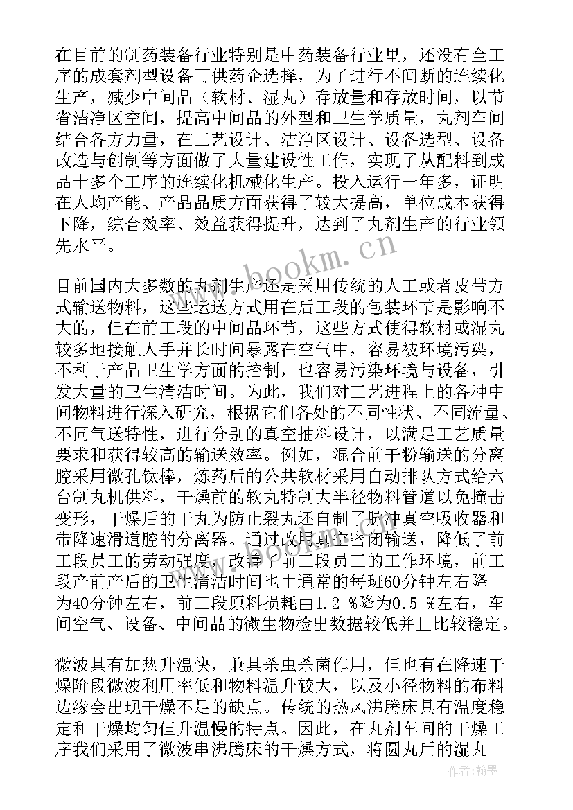 最新进车间工作时的心得体会 车间工作总结(汇总10篇)